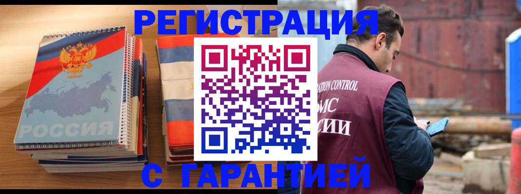 прописка ребенка в Калачинске