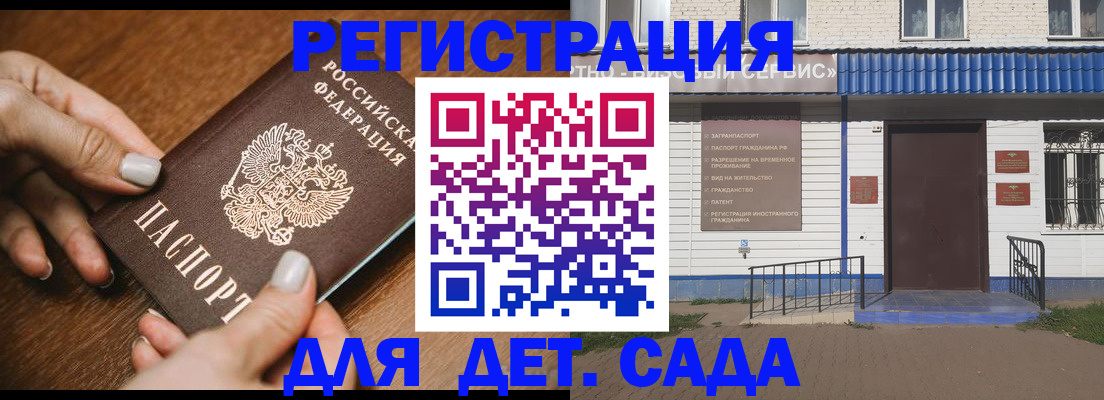 временная регистрация поиск в Калачинске